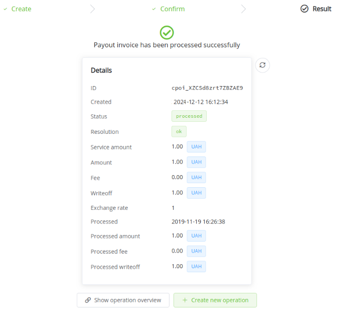 Виплати: результат